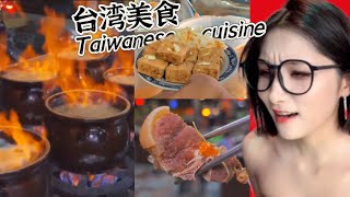 大陆妹子優雅看台湾美食！表示想来台湾吃！冷静不下来！Yoya see Taiwanese cuisine