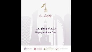 Happy Qatar National Day 2021 | Qatar Financial Centre