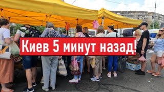 1 июня 2024 . Очереди! Что гребут на рынке в Киеве?