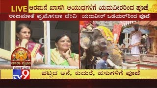 Mysuru Dasara 2019: Yaduveer Wadeyar Performed Puja To Weapons At The Palace - Part3