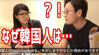 【率直な反応】日本の大学生が論文のために韓国人をインタビュー。その内容は？｜韓国人の反応