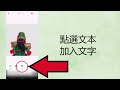 教你自製whatsapp動態貼圖 賀年必備！可愛又搞笑！（手機教學第33集）