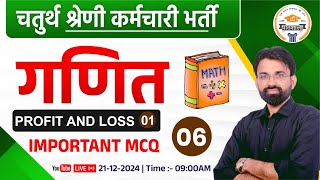 Rajasthan 4th Grade 2025 | Raj Chaturth Shreni Maths Class #6 | 4th Grade Maths By Surendra Sir