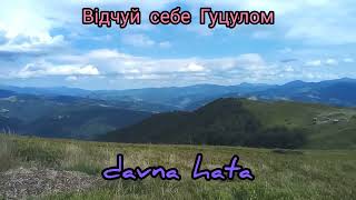 теринтен Рахів  davna hata travel