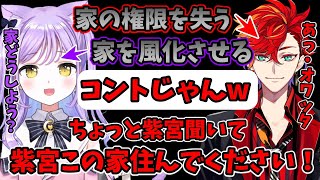 コントみたいな大トロで紫宮るなと一緒に住むことになる緋崎ガンマ【ぶいすぽ/切り抜き/スト鯖RUST】