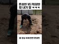 윤성빈 vs pd양반 치열한 라인전 ㅋㅋㅋ shorts