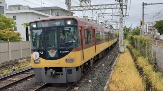 【京阪】(くずはモールリニューアル記念HM)8000系8001F 特急出町柳行き　鳥羽街道通過