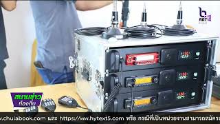 660720 VCR 15 ลพบุรี อบรมฝึกซ้อมแผนสื่อสารกรณีเกิดภัยพิบัติหรือเหตุฉุกเฉิน