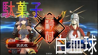 【当たりが出たら】三国志大戦 EX貂蝉入り蜀群ワラ 対 魏蜀八卦ワラ【もう一回】