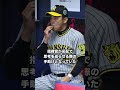 阪神タイガース岡田前監督、パインアメとその後…