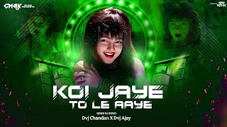 Koi Jaye To Le Aaye  - Remix ( #Hindi_Song ) Instagram Viral Song | Dvj Chandan