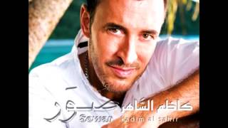 Kadim Al Saher ... Hat Hodnak | كاظم الساهر ... هات حضنك