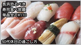 【博多豊一長浜食堂】寿司食べ放題！