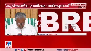 സിൽവർ ലൈൻ ഏറ്റവും സുരക്ഷിതമായ യാത്രാസംവിധാനം | CM