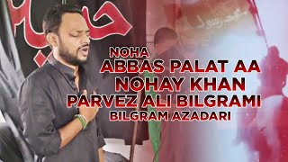 abbas palat aa..! || Nohay khan parvez ali bilgrami || anjuman aza e hussain || bilgram azadari