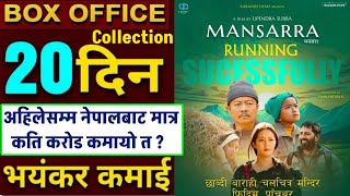 MANSARRA BOX OFFICE COLLECTION, Mansarra 20th Day Box Office Collection, #mansarra