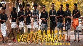 Verithanam Dance Cover Video/Bigil/Thalapathy Vijay/Nayanthara/A.R Rahman/ Atlee/