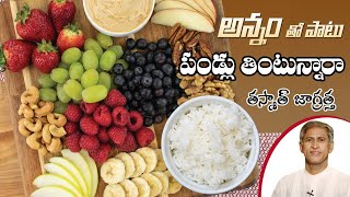 Fruits In Diet | Importance of Naturopathy Diet | Healthy Foods To Eat Everyday | Manthena Official