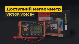 Бюджетний вимірювач опору ізоляції VICTOR VC60B | Основні функції та демонстрація роботи