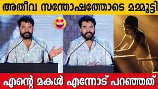 Mammootty Happy Speech At M. T. Vasudevan Nair Birthday Celebration | Manorathangal Launch