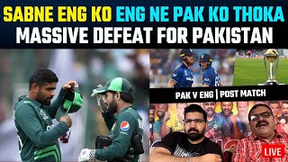 Everyone thrashes England but Pakistan got thrashed by ENG, massive defeat for Pakistan