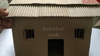 miniature cardboard home |  Kalakal craft |   part 1 அட்டை பெட்டியில் அழகான வீடு செய்யலாம் வாங்க