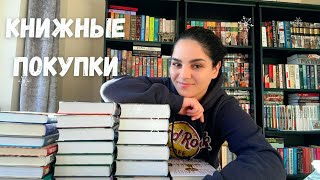 Книжные покупки ✨40 новых книг!📚