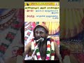 சுருளிமலை சித்தர் ரகசியம் மௌன சித்தரின் அருள் வாக்கு sivastatus newvideo2023 shorts