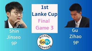 1st Quzhou Lanke Cup Final Game 3 Shin Jinseo 9P vs. Gu Zihao 9P