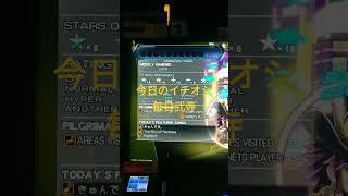 2024.09.09. 【GiGO難波アビオン】beatmania IIDX EPOLIS 今日のイチオシ #毎日配信 #毎日ゲーセン