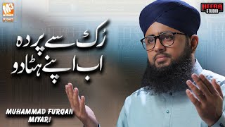 Muhammad Furqan Miyari || Rukh Se Pardah Ab Apne Hatado || Soulful Naat