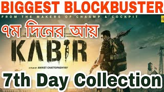 Kabir 7th Day Worldwide Box Office Collection | Superstar Dev | Kabir 1st Week Collection