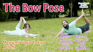 【The Bow Pose】Megumiさんとインド人のタルンが紹介するヨガ