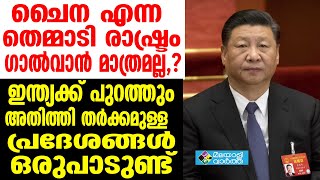 US അതിര്‍ത്തിയില്‍ പ്രശ്‌നങ്ങള്‍ സൃഷ്ടിക്കുകയാണെന്ന് യുഎസ് ആരോപിച്ചിരുന്നു