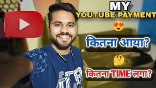 YOUTUBE से कितना PAYMENT आया‼️ कितना TIME लगा?‼️#rkcgvlog