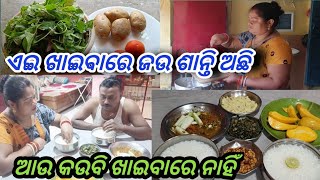 ଏଇ ଖାଇବାରେ ଜଉ ଶାନ୍ତି//ଆଉ କଉବି ଖାଇବାରେ ନାହିଁ...