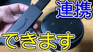 FireTV 4KとEcho Dotを連携して音声操作してみた