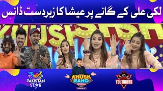 Lucky Ali Singing In Khush Raho Pakistan Season 6 | Faysal Quraishi Show | 2nd Eliminator