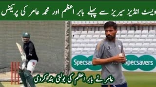 Muhammad Amir vs Babar Azam Practice-Muhammad Amir Comeback In Pakistan Team Pak VS West Indies 2022