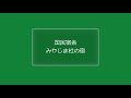 秋の宮島 大聖院 旅行 観光 国民宿舎みやじま杜の宿 ホテル 旅館 広島 10月 11月 12月 紅葉狩り 水族館前 世界遺産 弥山登山道 大聖院コース 登山 自然 散策 階段 530114