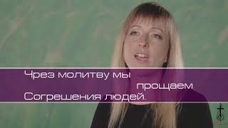 SOCART. Нас Христос учил молиться