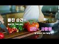 tj노래방 선물 2022 나비 tj karaoke