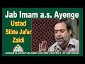 Jab Imam Ayenge Ustad Sibte Jafar Zaidi Shaheed Manqabat sibte jaffer