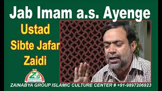 Jab Imam Ayenge Ustad Sibte Jafar Zaidi Shaheed Manqabat sibte jaffer