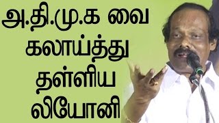 Dindigul I.Leoni Effective Comedy Speech at Mupperum Vizha!