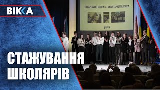 Понад дві сотні черкаських школярів завершили стажування в черкаській мерії