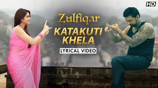 Katakuti Khela - Lyrical | Zulfiqar | Dev | Nusrat | Shaan | Shreya Ghoshal |Srijit |Anupam Roy |SVF