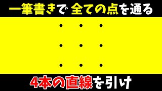 【IQテスト】簡単そうに見えて実は超難問（脳トレ）