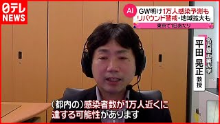 【新型コロナ】\