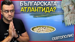 ЗАЩО потопиха ДРЕВЕН град в ЯЗОВИР?